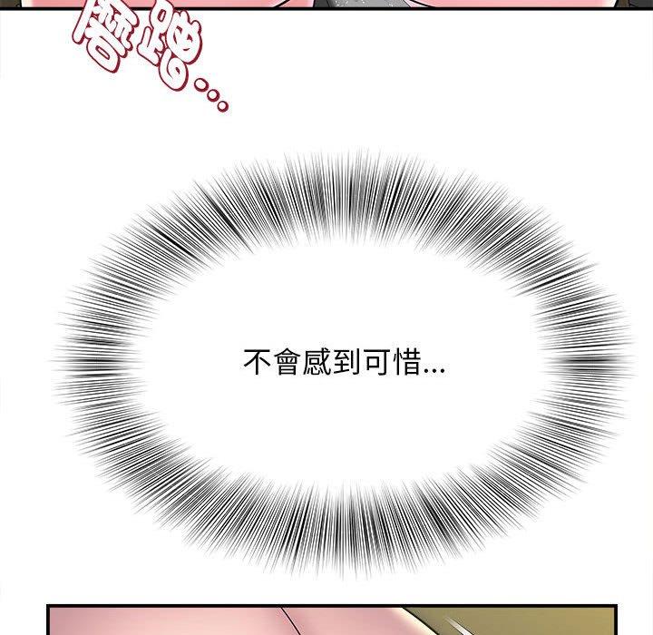 《她的寂寞誰人知》漫画 第9話