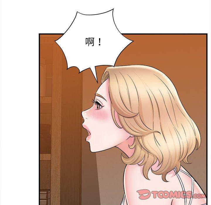 《她的寂寞誰人知》漫画 第9話