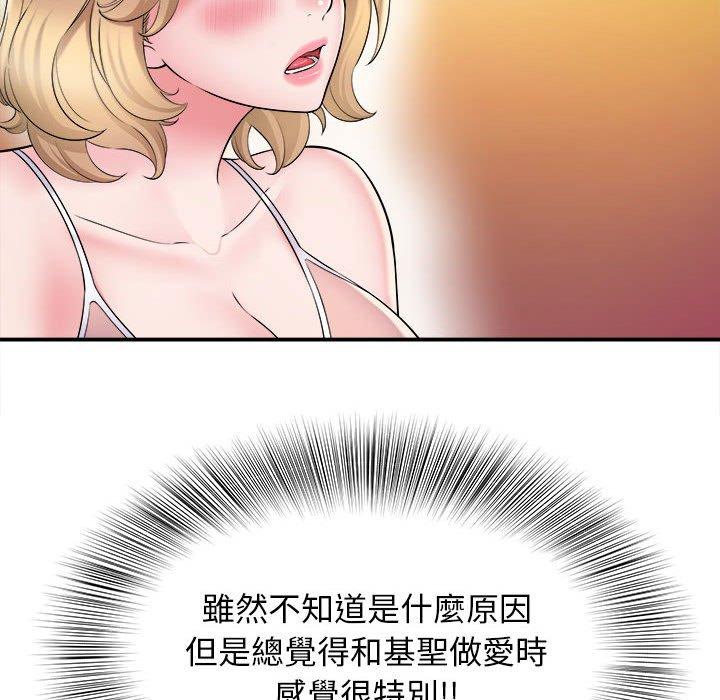 《她的寂寞誰人知》漫画 第9話