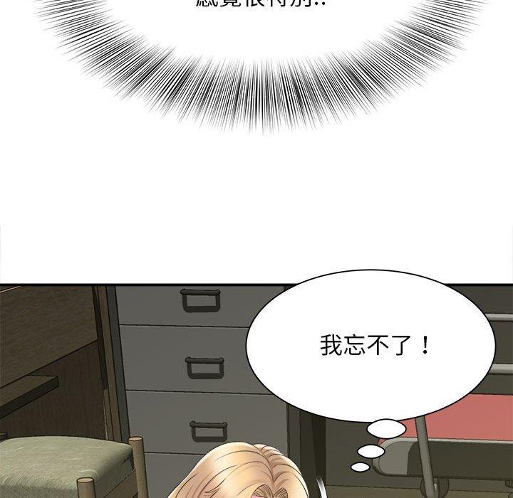 《她的寂寞誰人知》漫画 第9話
