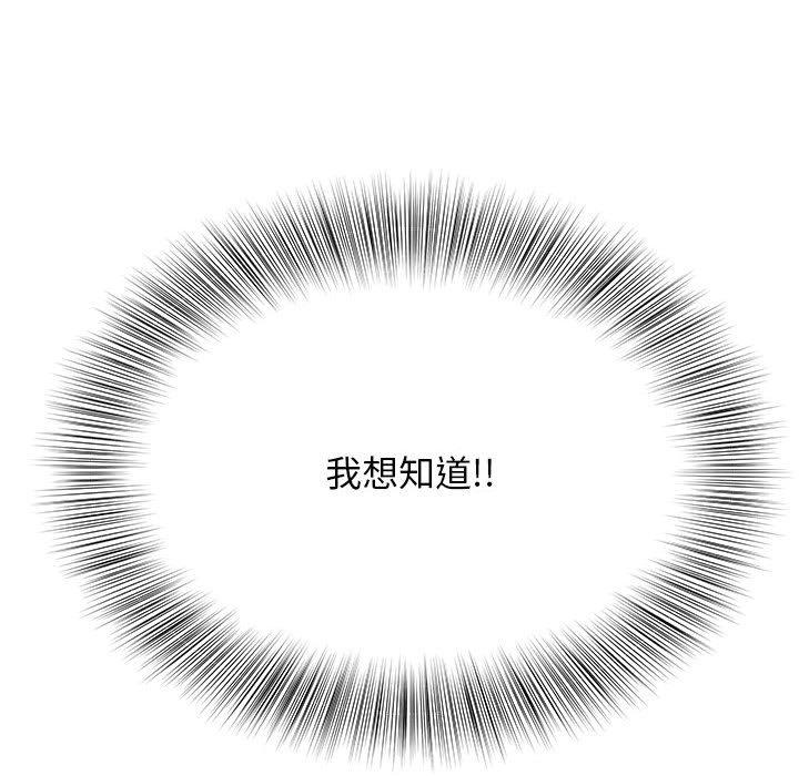 《她的寂寞誰人知》漫画 第9話