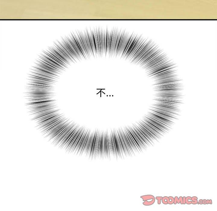 《她的寂寞誰人知》漫画 第9話