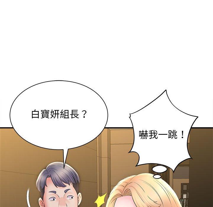 《她的寂寞誰人知》漫画 第9話