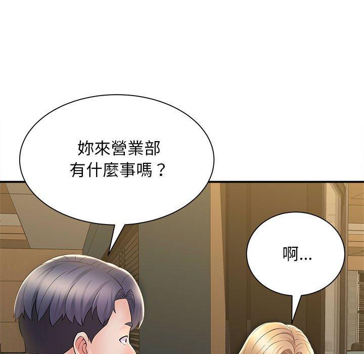 《她的寂寞誰人知》漫画 第9話