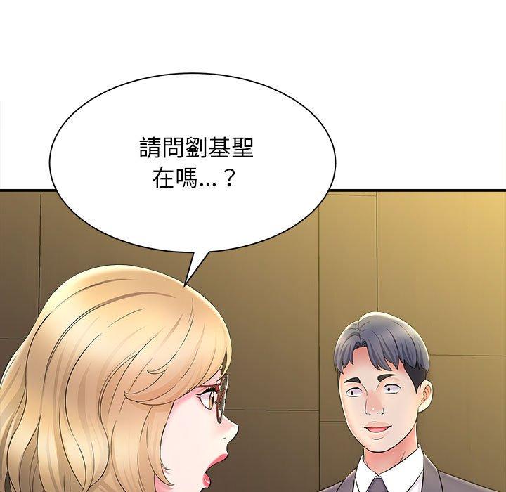《她的寂寞誰人知》漫画 第9話