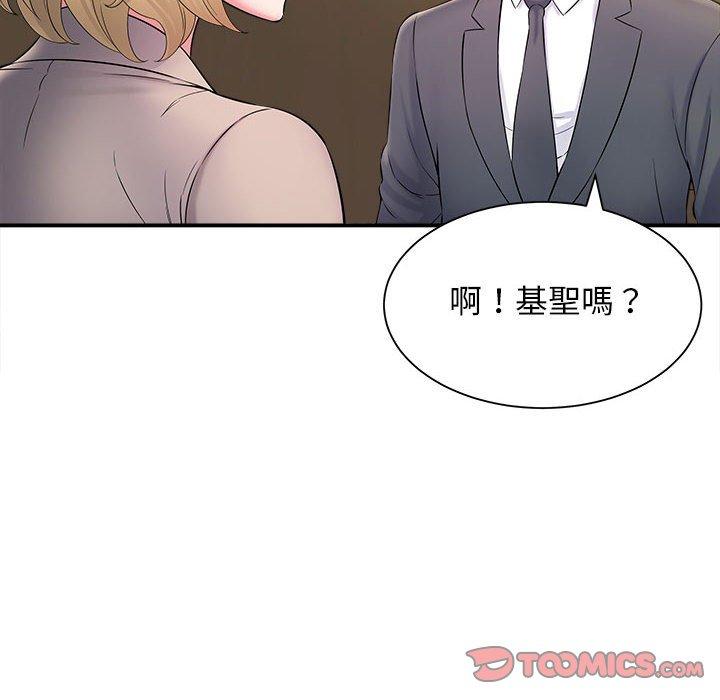 《她的寂寞誰人知》漫画 第9話