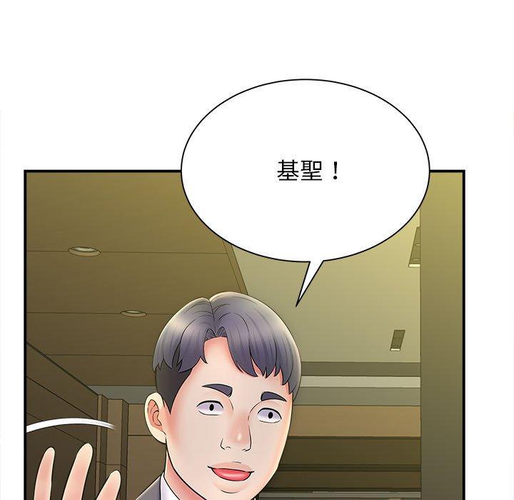 《她的寂寞誰人知》漫画 第9話