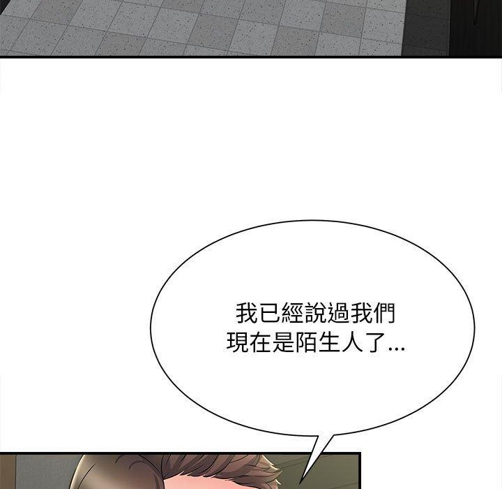 《她的寂寞誰人知》漫画 第9話