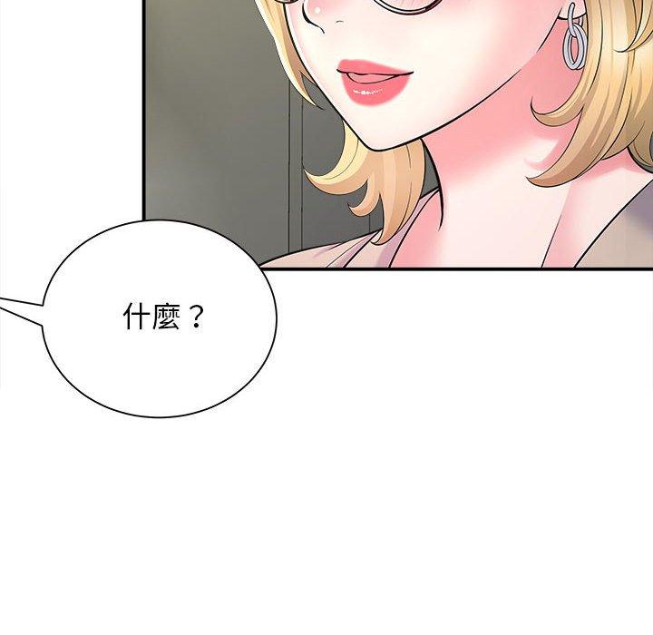 《她的寂寞誰人知》漫画 第9話