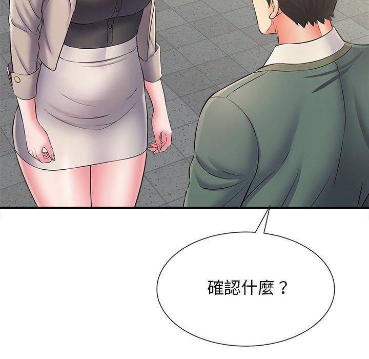 《她的寂寞誰人知》漫画 第9話