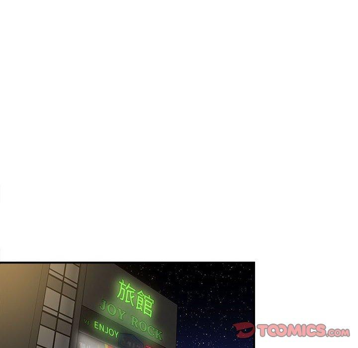 《她的寂寞誰人知》漫画 第9話