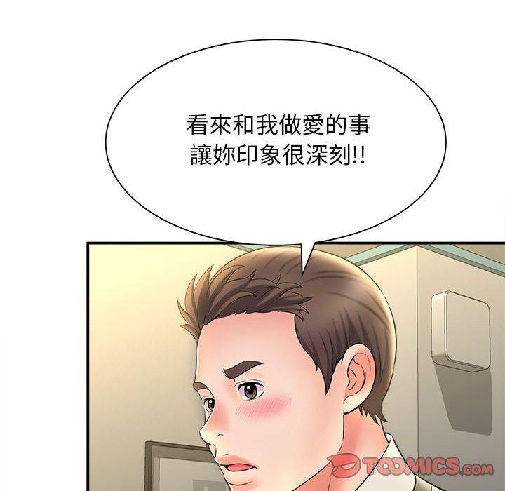 《她的寂寞誰人知》漫画 第9話