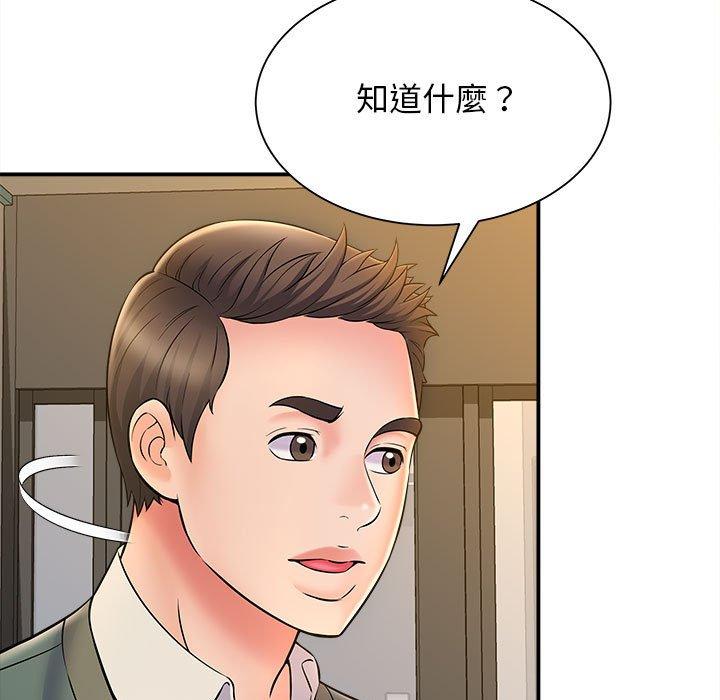 《她的寂寞誰人知》漫画 第9話