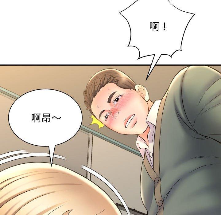 《她的寂寞誰人知》漫画 第9話