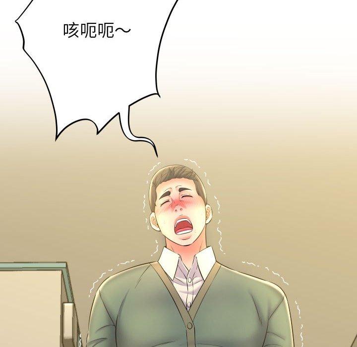 《她的寂寞誰人知》漫画 第9話