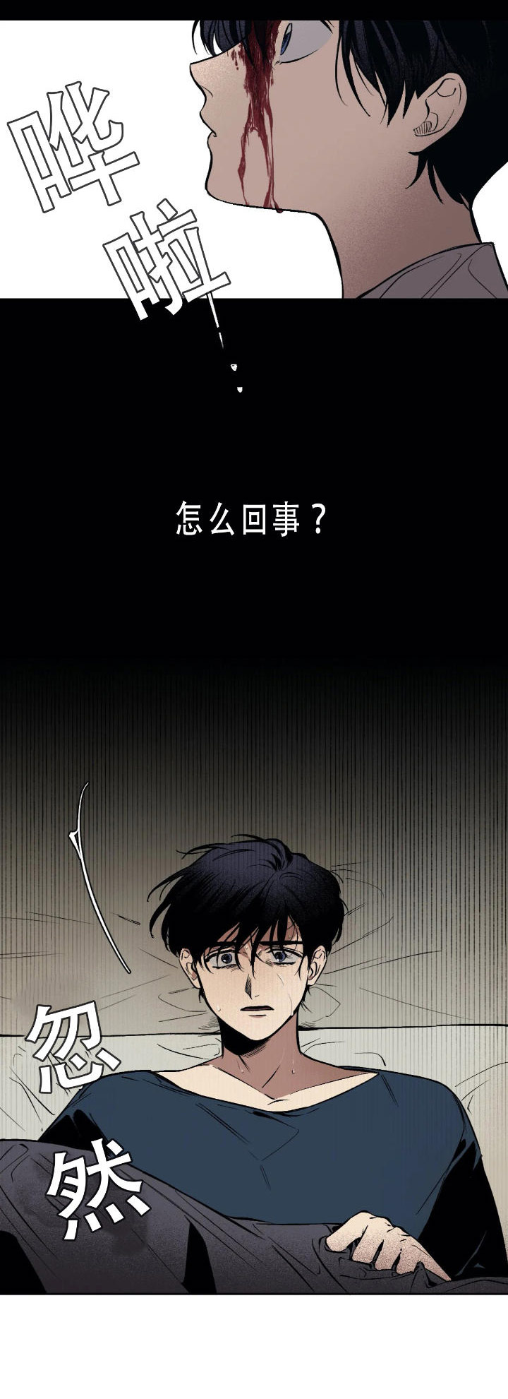 《他的视线》漫画 1话