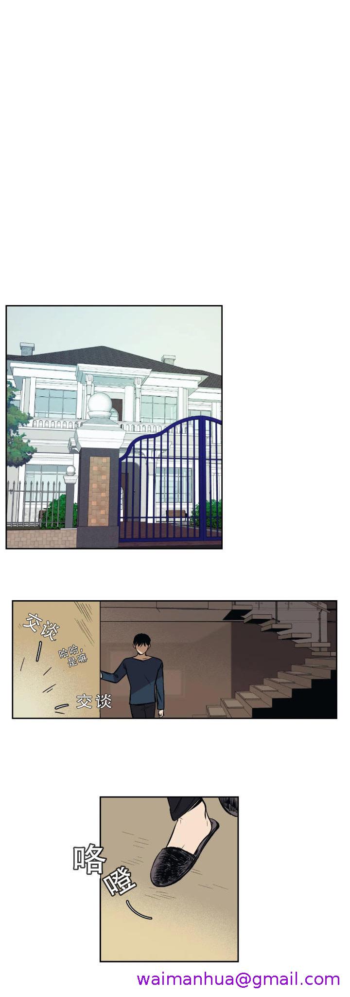 《他的视线》漫画 1话