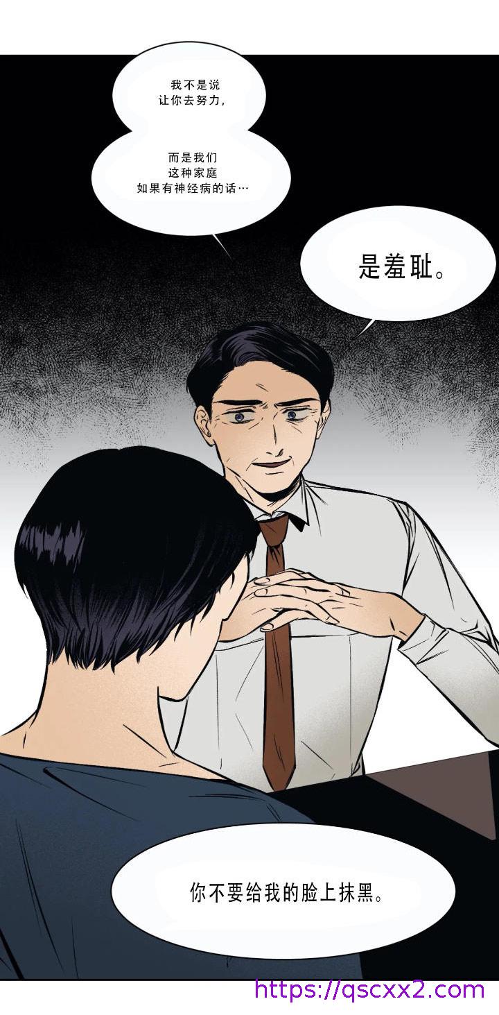 《他的视线》漫画 1话