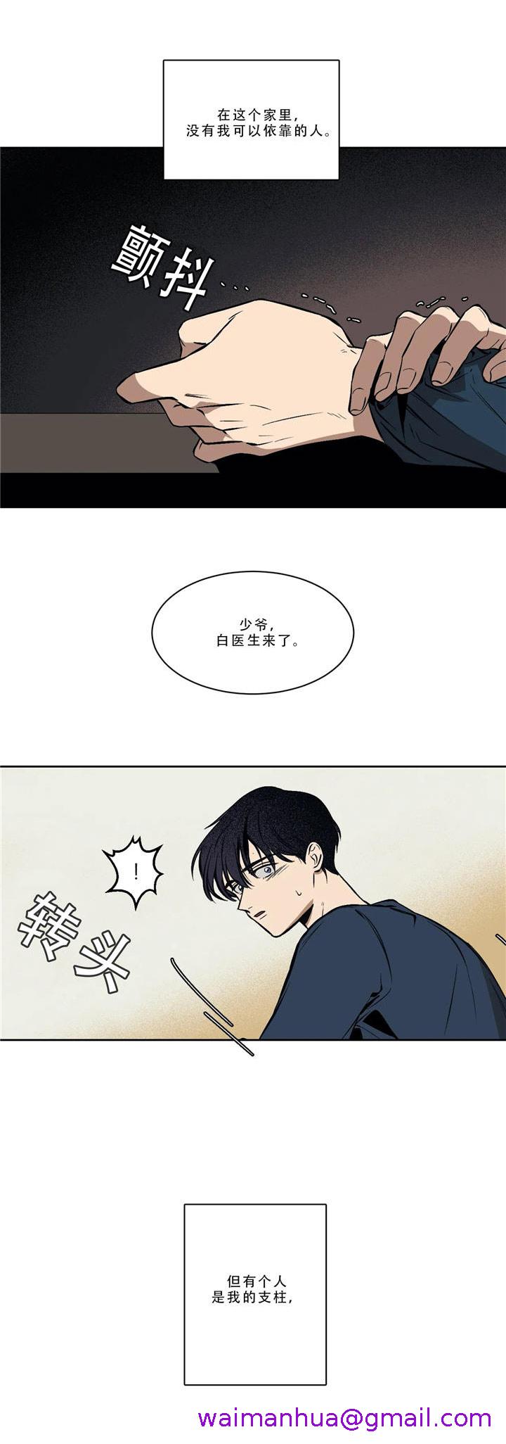 《他的视线》漫画 1话