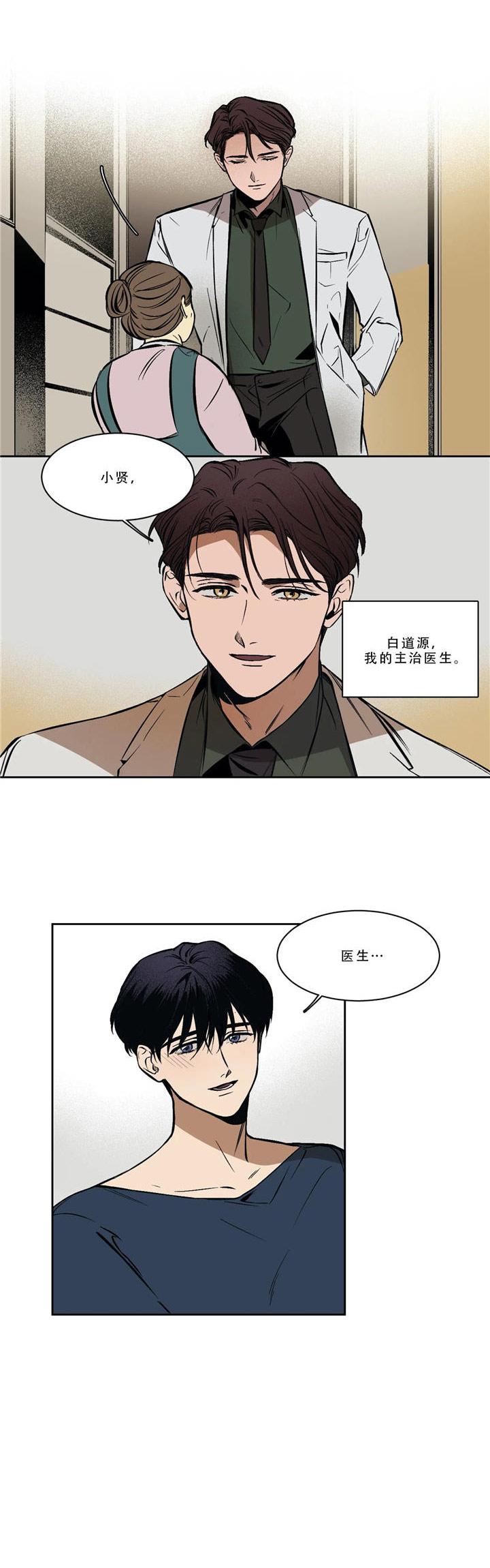 《他的视线》漫画 1话