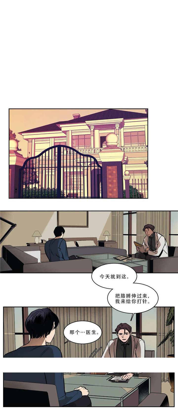 《他的视线》漫画 1话
