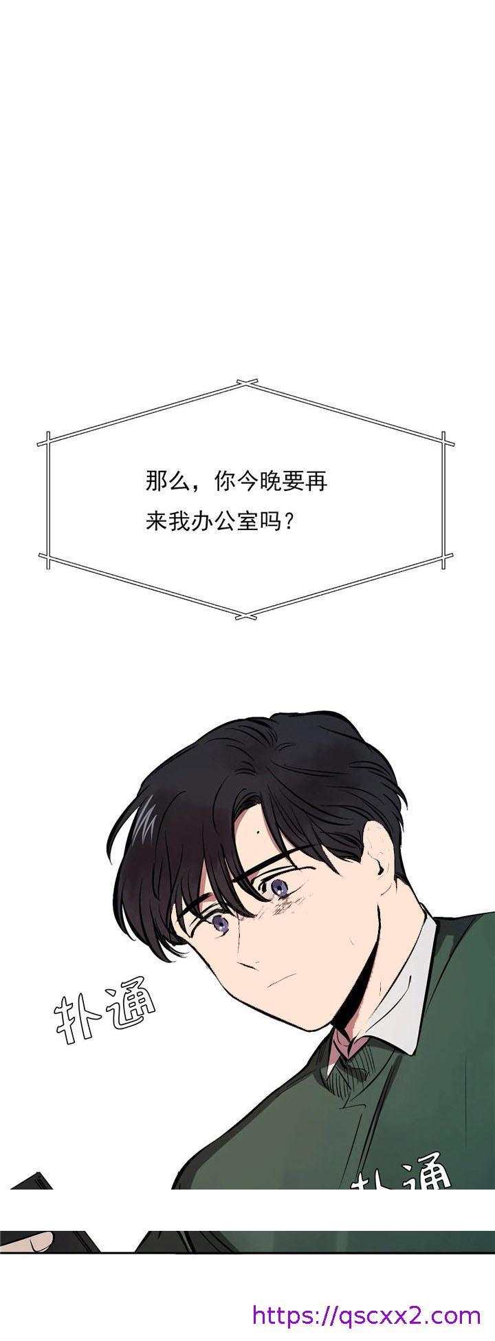 《他的视线》漫画 10话