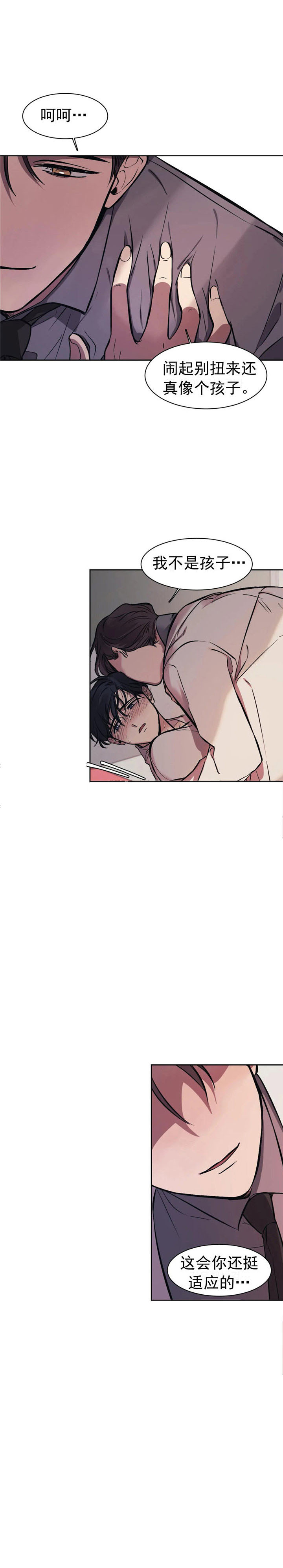 《他的视线》漫画 12话