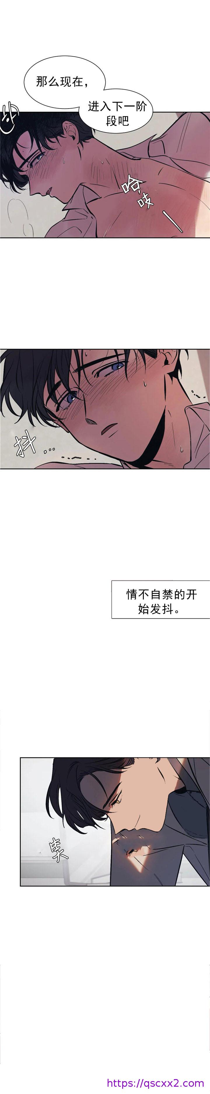 《他的视线》漫画 12话