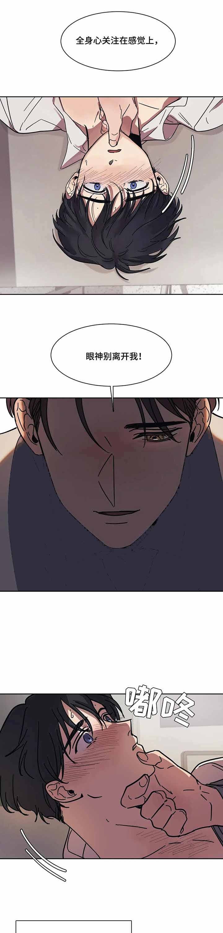《他的视线》漫画 13话