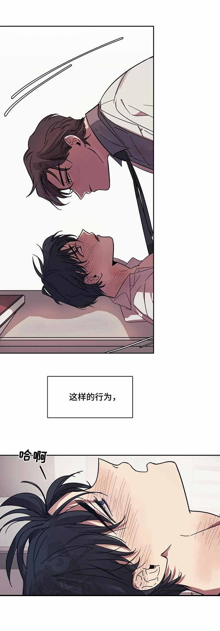 《他的视线》漫画 13话