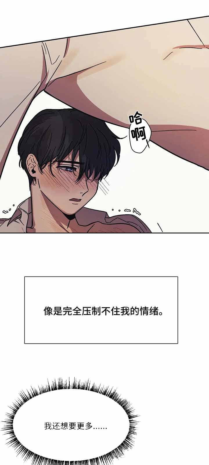 《他的视线》漫画 13话