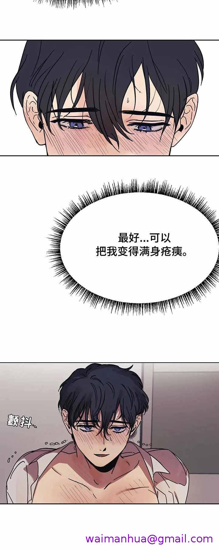 《他的视线》漫画 13话