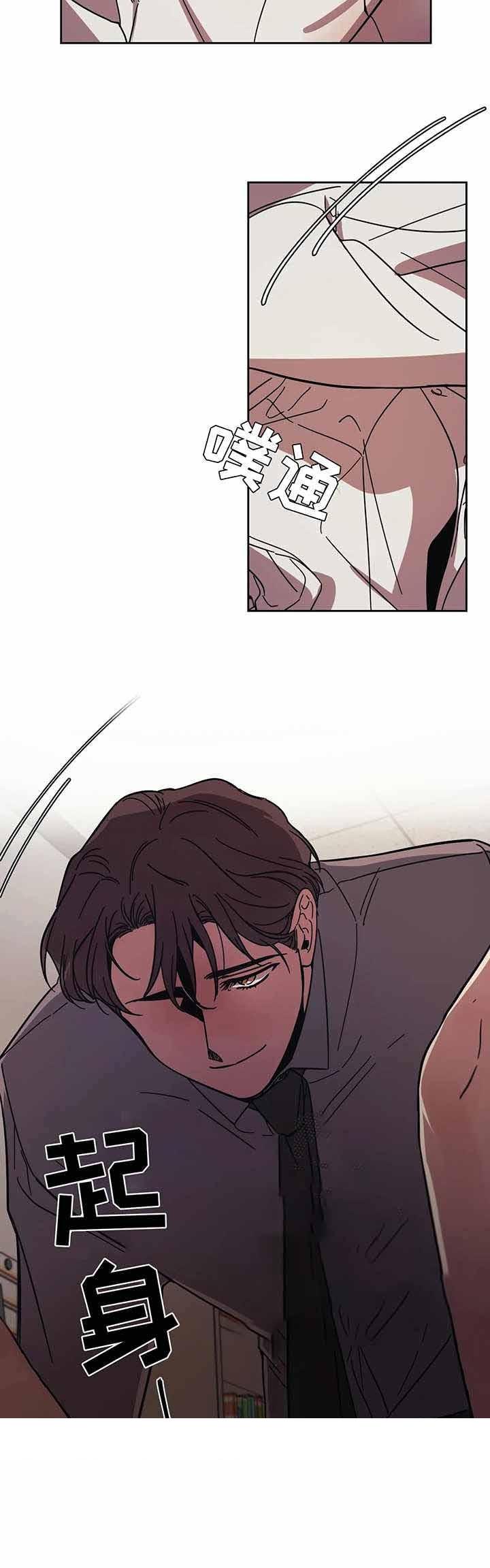 《他的视线》漫画 13话