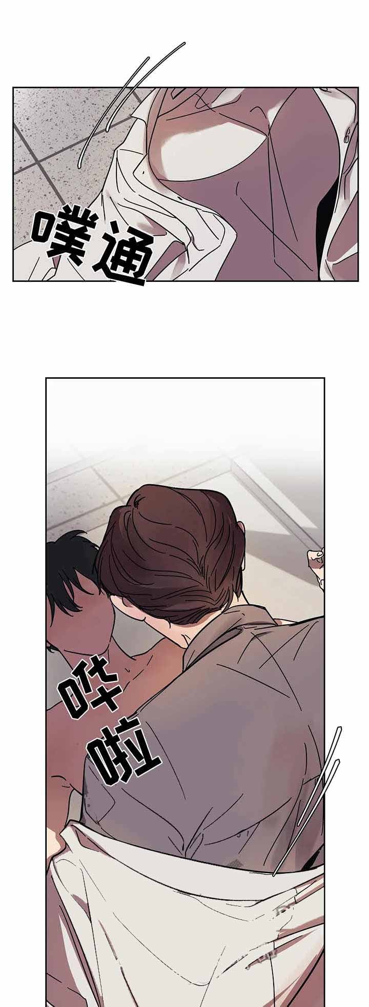 《他的视线》漫画 13话