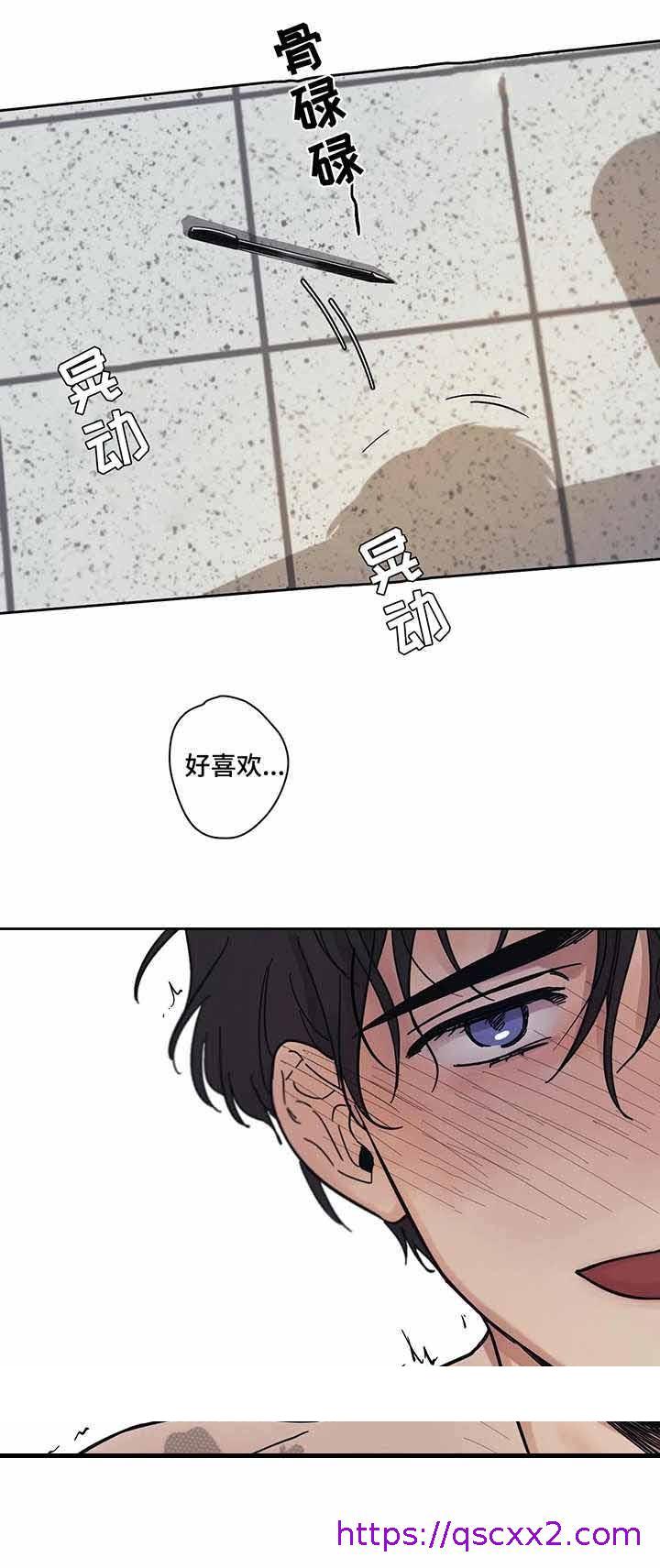 《他的视线》漫画 13话
