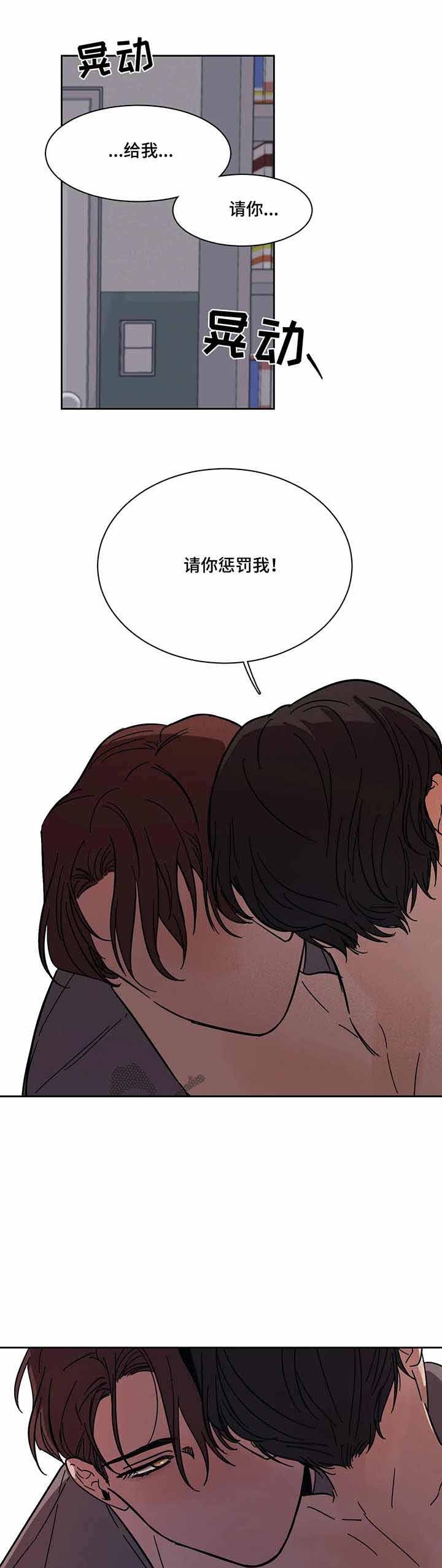 《他的视线》漫画 14话
