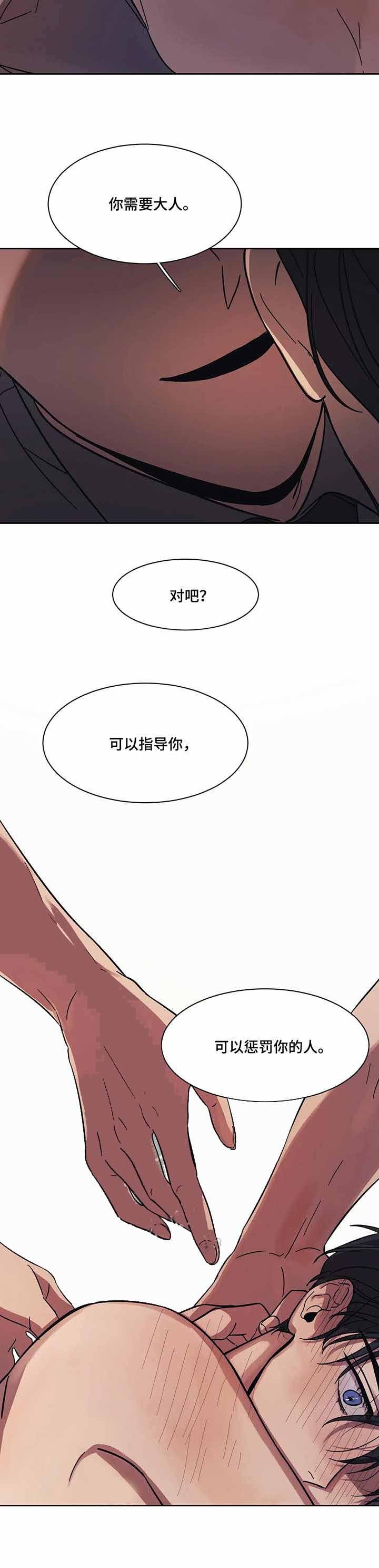 《他的视线》漫画 14话