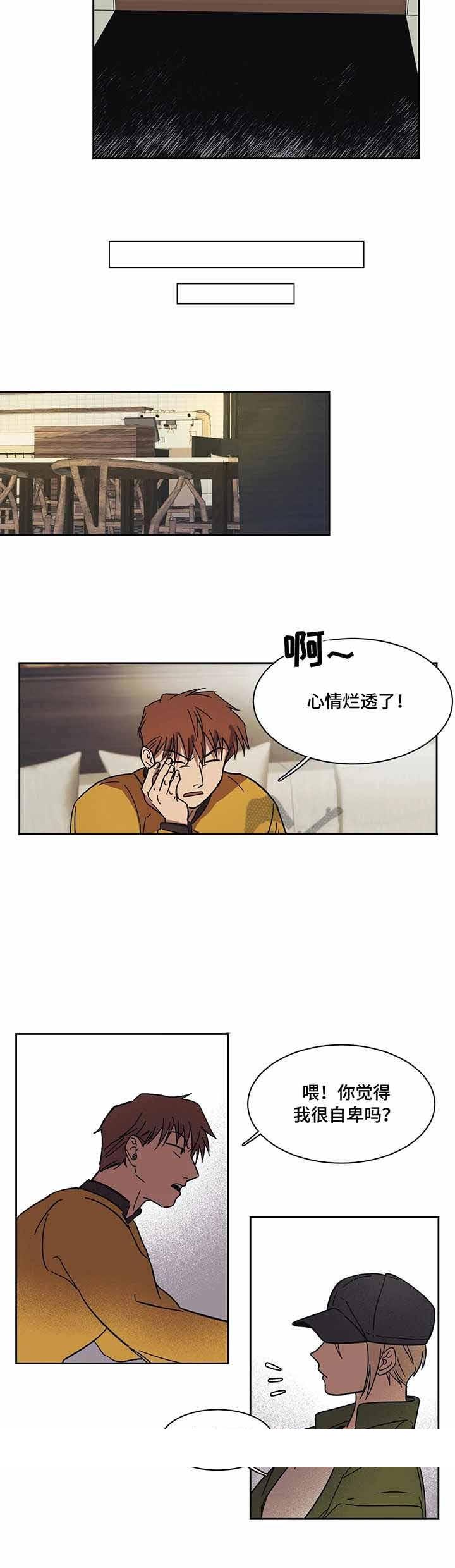 《他的视线》漫画 14话