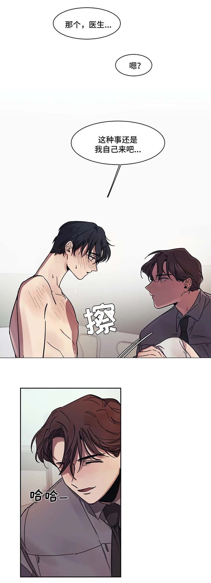 《他的视线》漫画 15话