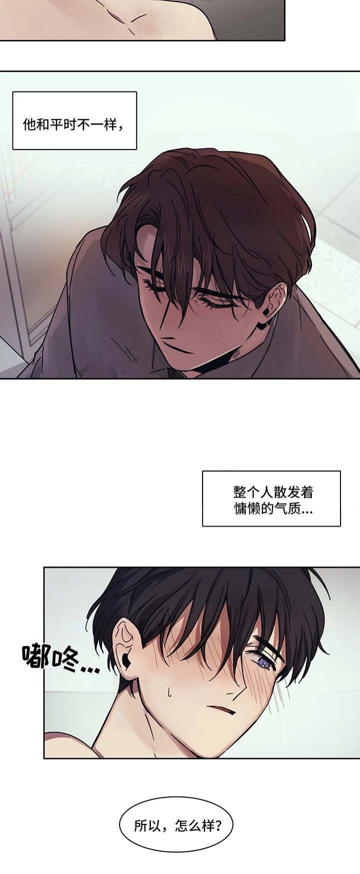 《他的视线》漫画 15话