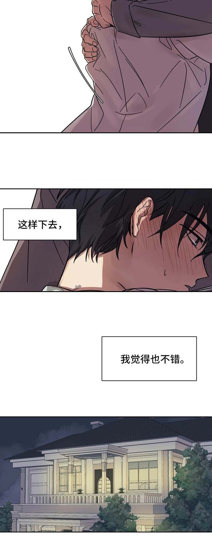 《他的视线》漫画 15话