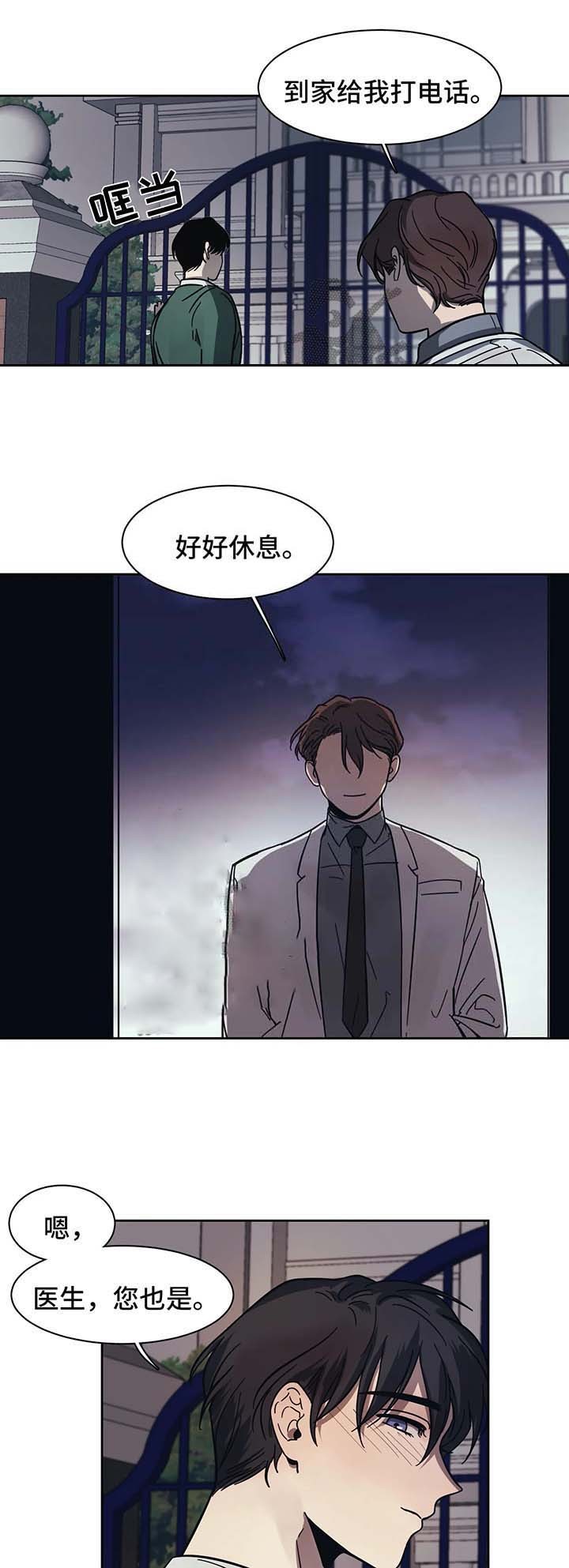 《他的视线》漫画 15话