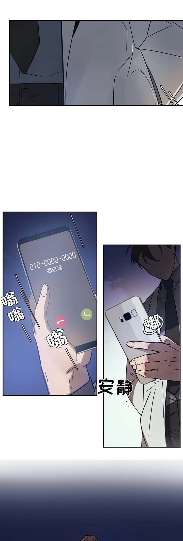 《他的视线》漫画 15话