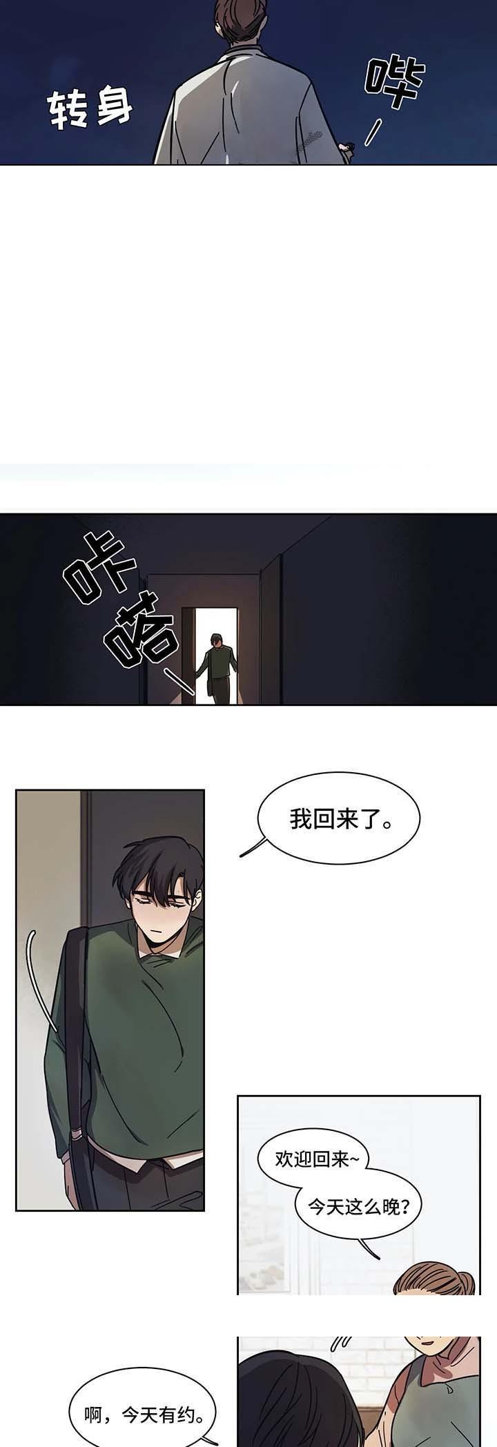 《他的视线》漫画 15话