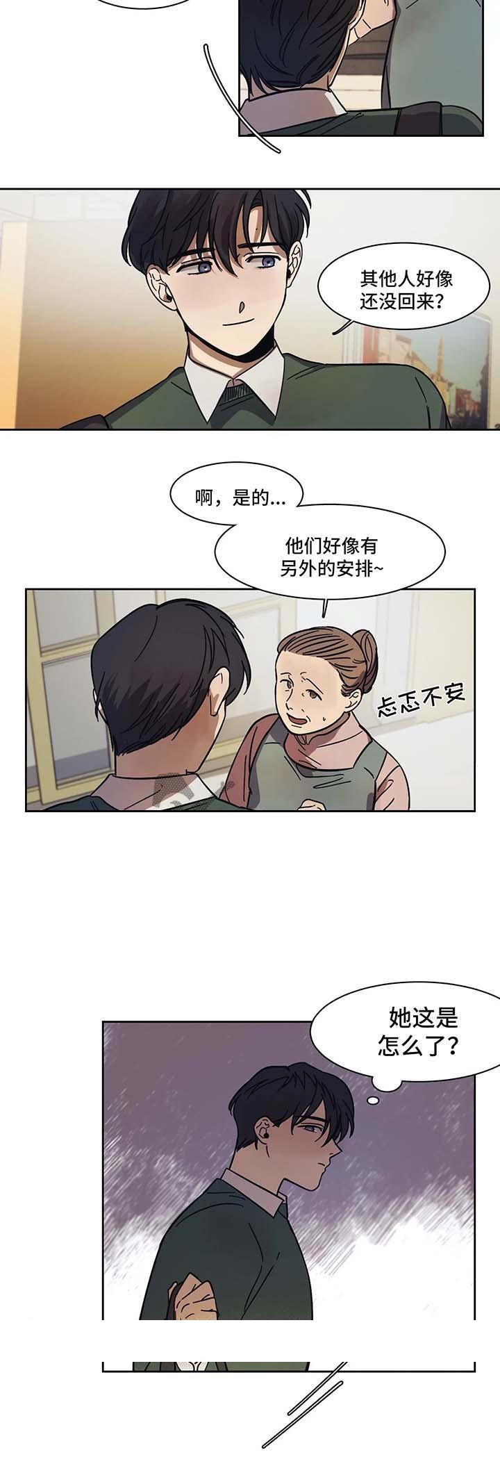 《他的视线》漫画 15话