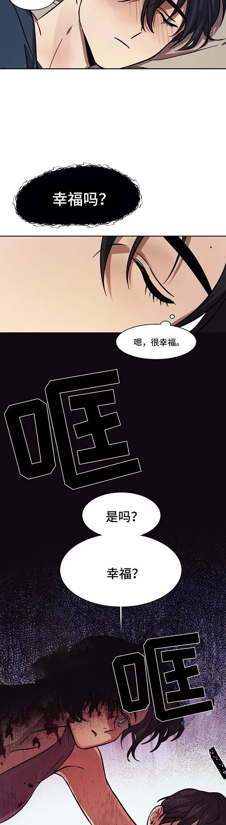 《他的视线》漫画 16话