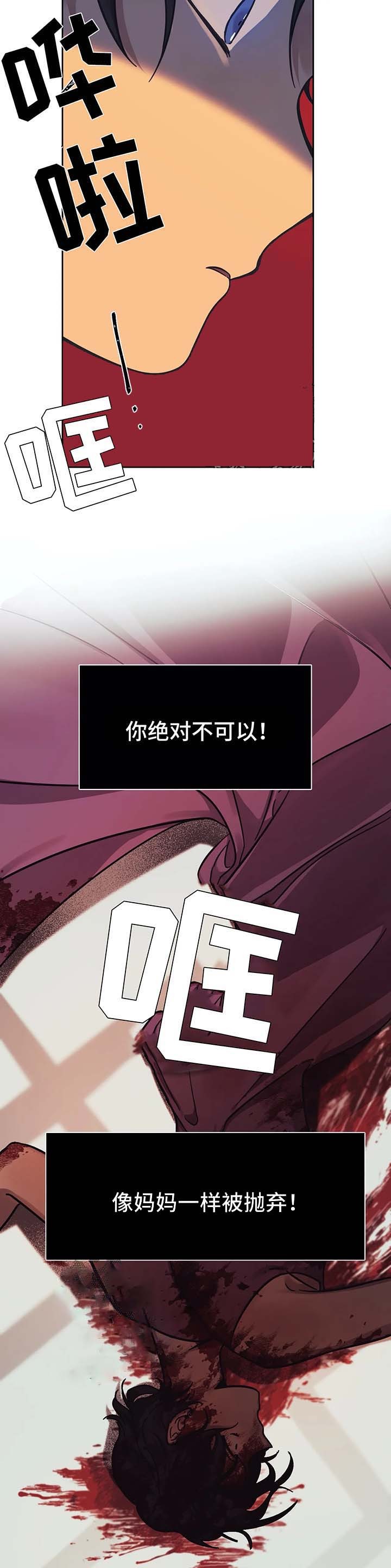 《他的视线》漫画 16话