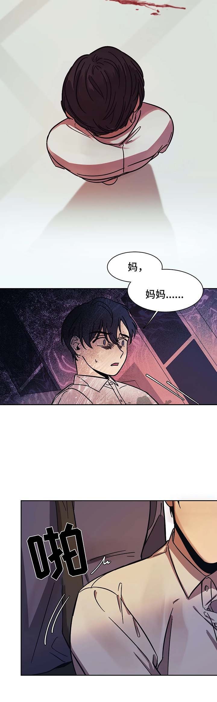 《他的视线》漫画 16话