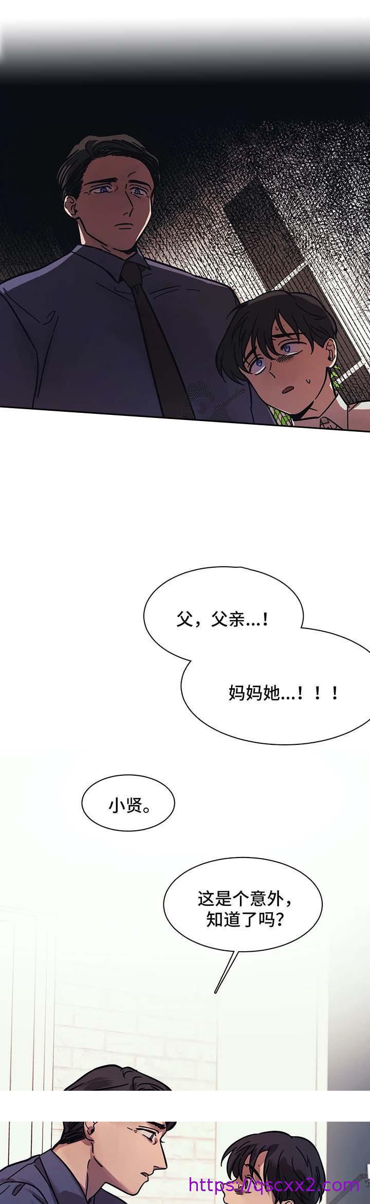 《他的视线》漫画 16话