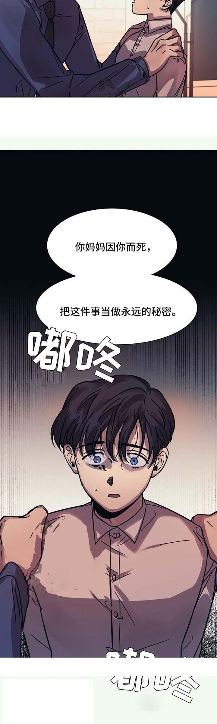 《他的视线》漫画 16话